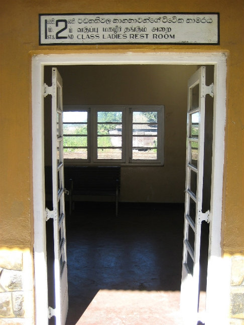 Комната отдыха для пассажиров женского пола 1 и 2 класса Центральная провинция, Шри-Ланка
