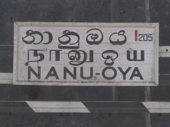 Название написано на сингалиском, затем на тамильском, а потом на английском. Номер, видимо, указывает порядковый номер  этой станции. Центральная провинция, Шри-Ланка