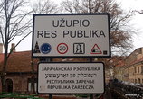 Знак перед въездом в Ужупис