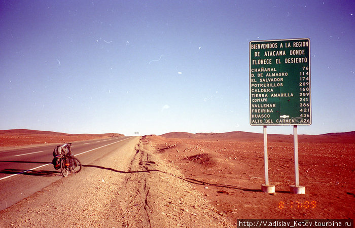 100 000 км на велосипеде по побережью Чили