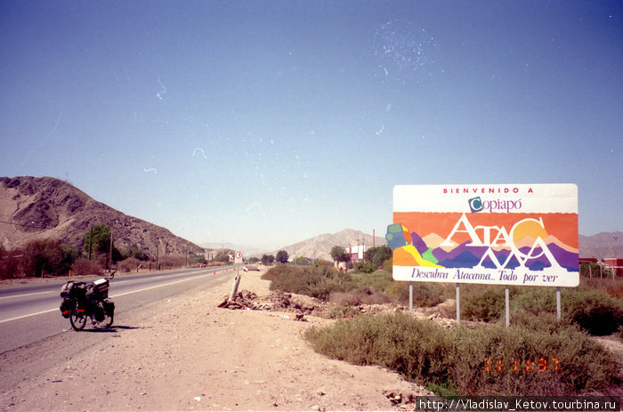 Пустыня Атакама Чили