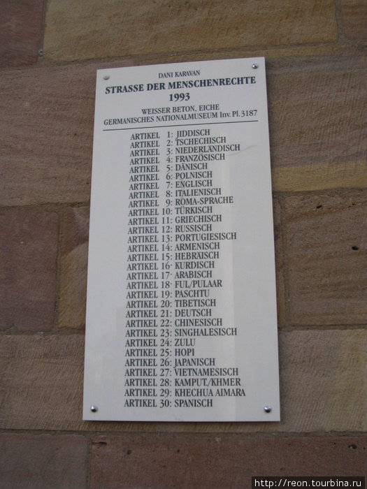 А вот и список языков, на которых сделаны надписи. Нюрнберг, Германия