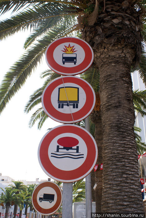 Дорожные знаки Сфакс, Тунис