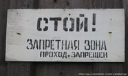 Но вообще, местность с Новодвинской крепостью очень хитрая. Уже на подступах к ней мы увидели во множестве такие вот интересные таблички! :)