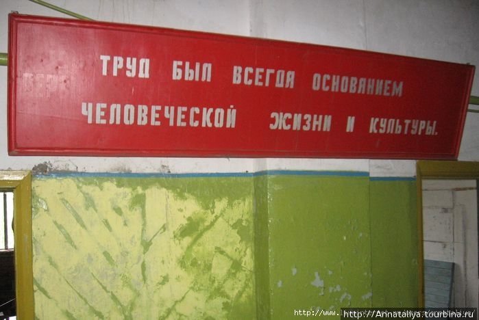 А в рабочих помещениях заключенных кое-где еще остались такие вот плакаты. Архангельск, Россия