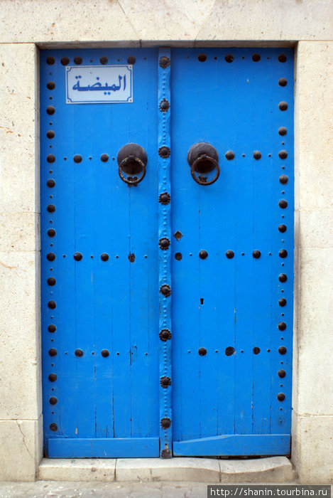 Синяя дверь Тунис, Тунис