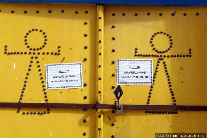 Человечки на желтой двери Тунис, Тунис