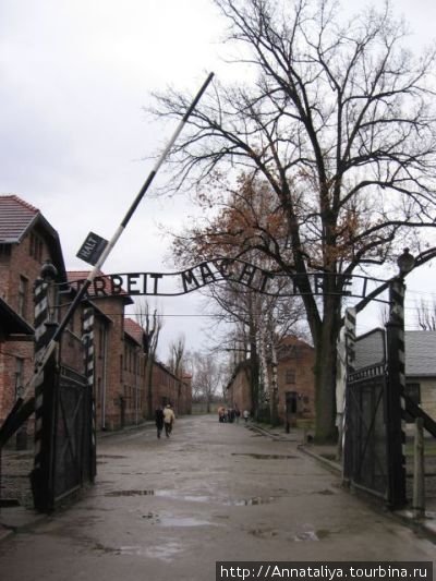 Въезд в лагерь Освенцим, Польша