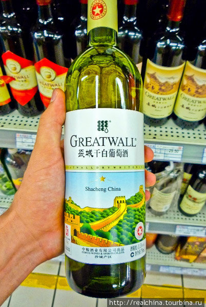 Китайские вина стоят от 25 юаней до 250. При этом, за какую бы цену вы бы ни купили бутылку красного, вкусным оно не будет. Если очень хочется, возьмите лучше белого. Это проверенно. Сямэнь, Китай