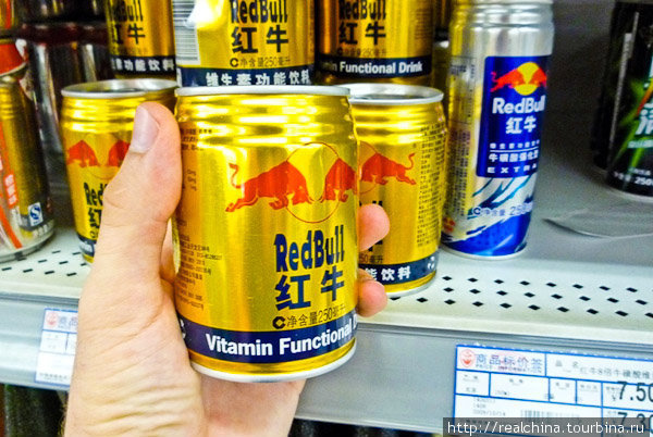 “Red Bull” по-китайски пишется двумя иероглифами  (что дословно означает «красный» и «корова, бык»), и в русскоязычной транскрипции эти иероглифы звучат как «Хун» и «Ню». Сямэнь, Китай