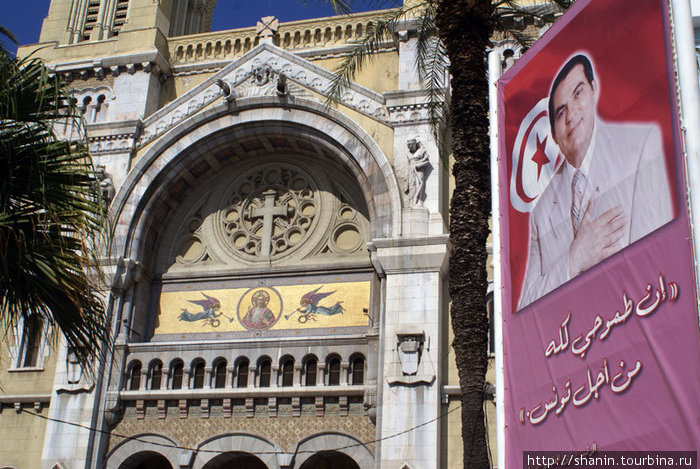 Предвыборный плакат на фоне собора Тунис, Тунис