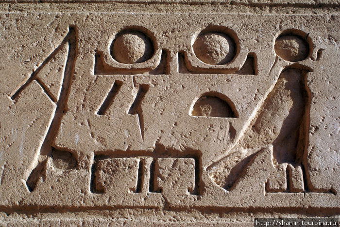 Иероглифы на камне Асуан, Египет