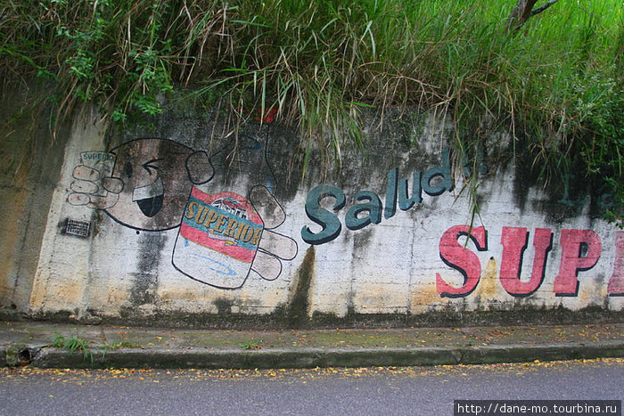 Тут тоже повсюду на стенах реклама и лозунги Букараманга, Колумбия