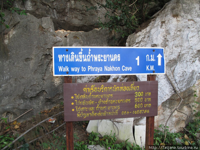 Национальный парк Сам Рой Йот - «Гора 300 вершин» Хуа-Хин, Таиланд