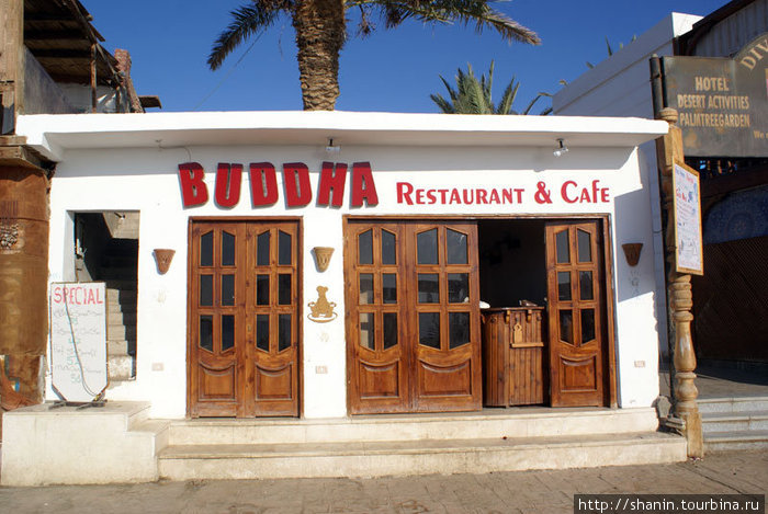 Ресторан Будда Дахаб, Египет