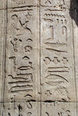Египетские иероглифы на стене