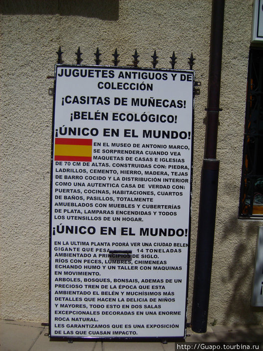 Вот здесь написано все об этом музееи из  чего сделаны экспонаты Гуадалест, Испания
