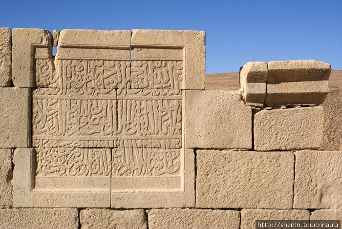 Арабская вязь на стене замка Монт Реалис Шобак, Иордания