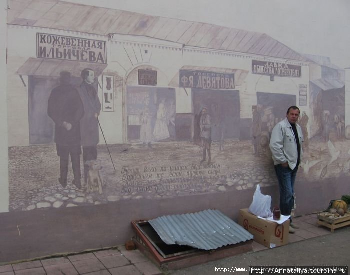 А эта картина изображена на стене в районе рынка! Боровск, Россия