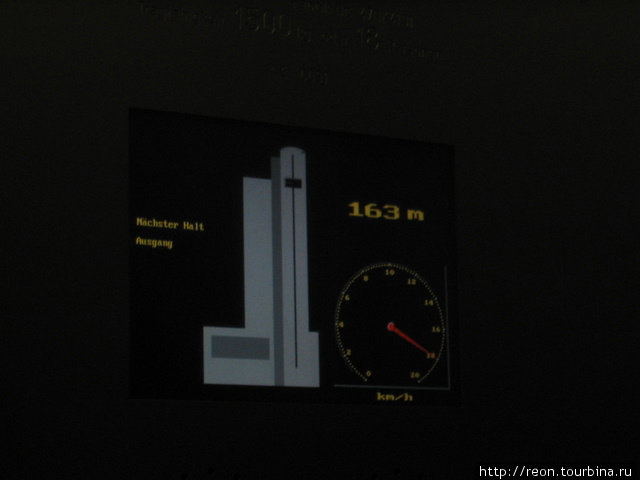 При подъеме на башню в лифте можно посмотреть на специальном спидометре свою скорость и текущее положение. Лифт ну очень быстрый — стрелка на 18 км/ч! Франкфурт-на-Майне, Германия