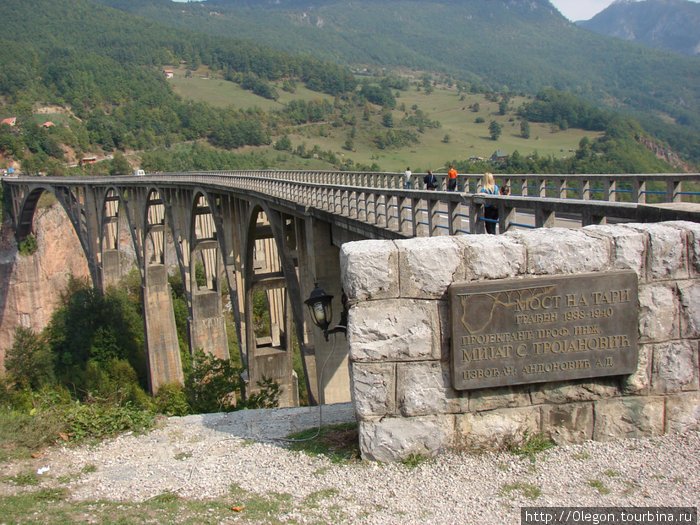 Мост на Таре Черногория