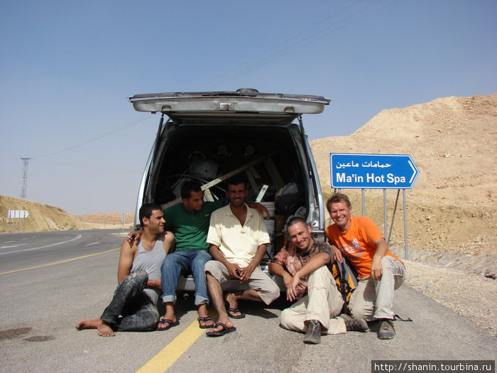 У поворота на горячие источники Маин Провинция Мадаба, Иордания