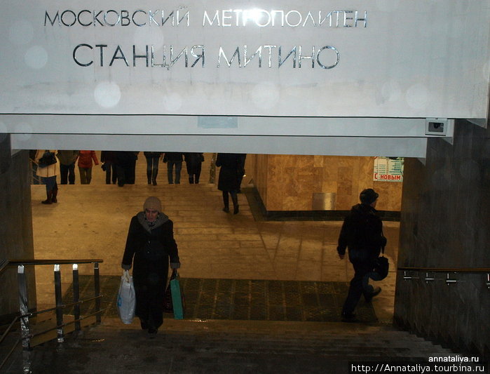 Ну, и, наконец, вход в метро с улицы. Счастье есть! :)) Москва, Россия
