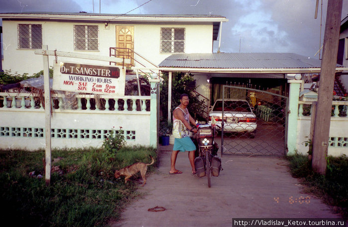 Дом русскоговорящего доктора Джоржтаун, Гайана