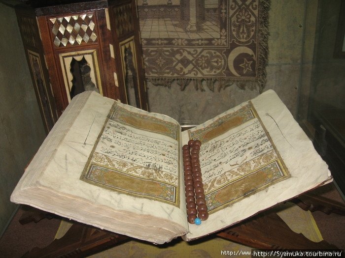 Коран. Бахчисарай, Россия