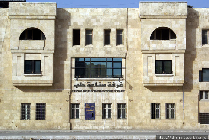 Торговая палата в Алеппо Алеппо, Сирия