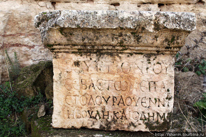 Греческая надпись на мраморной стелле Афамия, Сирия