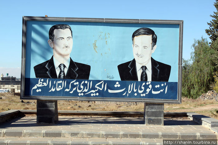Отец (справа) и сын Асады  — президенты Сирии Босра, Сирия