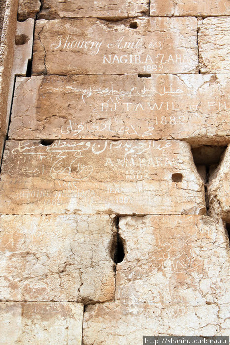 Исписанная стена Баальбек (древний город), Ливан