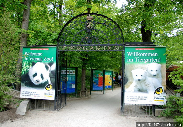 Один из старейших в Европе зоопарк Вены Вена, Австрия