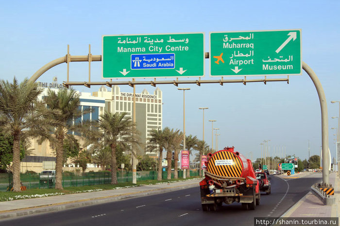 Дорожные указатели Манама, Бахрейн