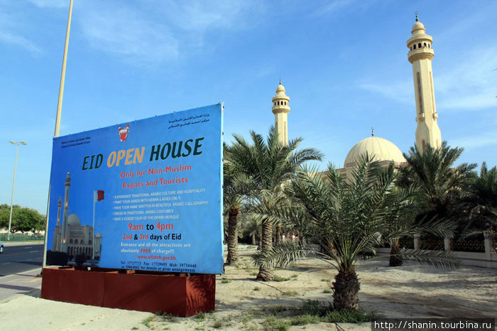 Приглашение на бесплатную эксурсию по мечети Манама, Бахрейн