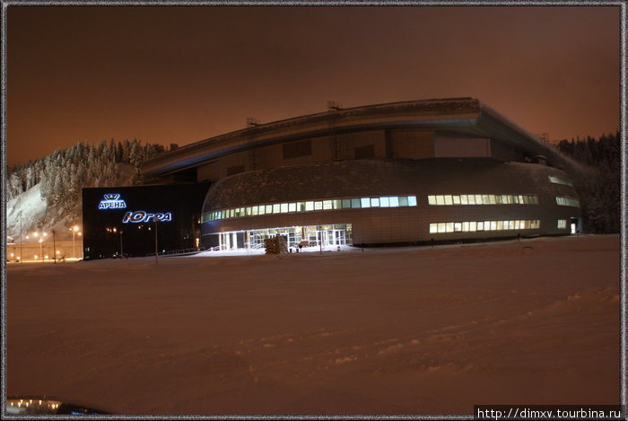 ХМ теперь не только город биатлона. Теперь у нас есть Хоккейный клуб Югра.
На фото один из хоккейных стадионов. Ханты-Мансийск, Россия