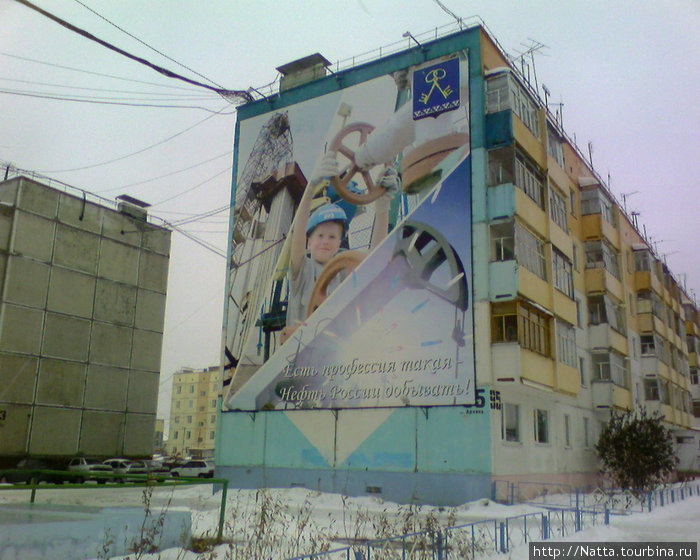Город нефтяников Муравленко, Россия