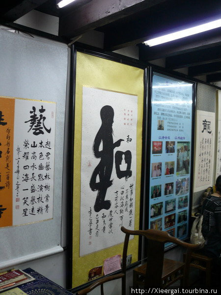 Магазинчиков с разнообразными сувенирами и каллиграфией. Чжоучжуан, Китай
