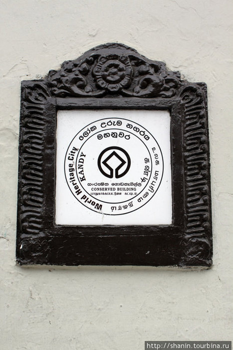 Канди — памятник ЮНЕСКО Канди, Шри-Ланка