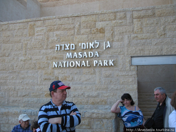 Масада Масада крепость, Израиль