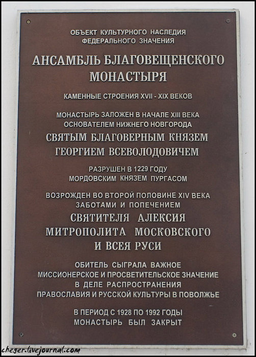 Как оказалось внутри самого красивого нижегородского монастыря строго-настрого запрещено снимать. Странные они люди, эти церковники... Нижний Новгород, Россия