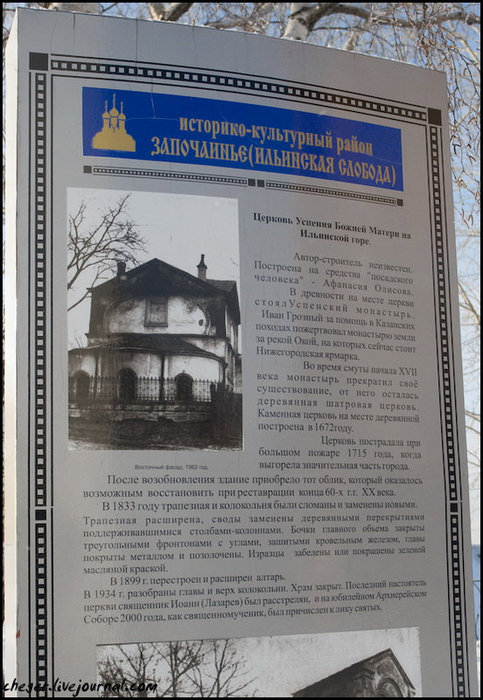 Православная архитектура Нижнего - часть 3 Нижний Новгород, Россия