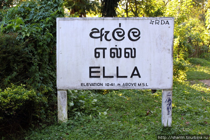 Окраина поселка Элла Элла, Шри-Ланка