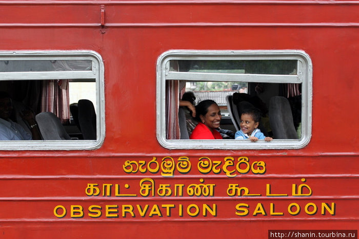 Вагон первого класса Шри-Ланка