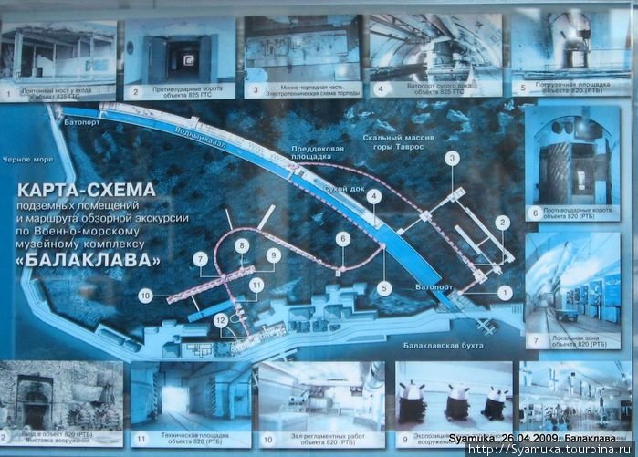 Карта-схема подземных помещений Военно-морского музейного комплексаБалаклава. Балаклава, Россия