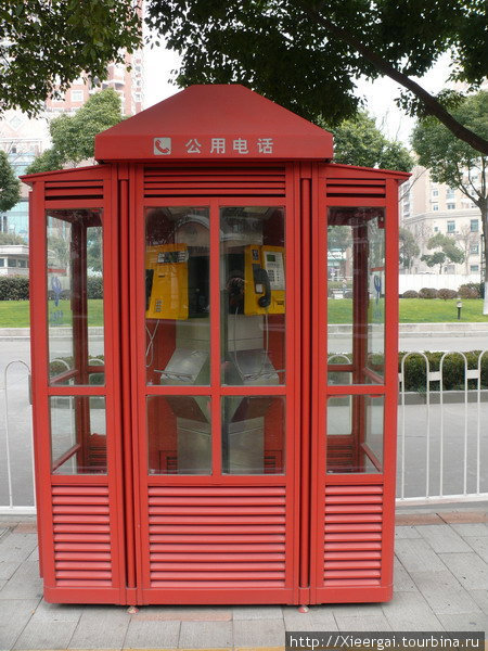 Есть и телефонные будки. Шанхай, Китай