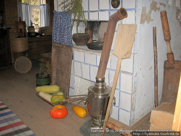 В кухне всего два помещения: первое — сама кухня, обставленная в деревенском стиле — с печкой, с кочергой и ухватами, с горшками и корытами... Чехов, Россия
