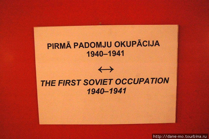 Музей оккупации Латвии. Часть 3 Рига, Латвия