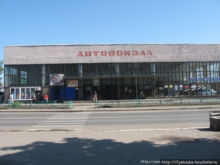 Автовокзал. Первомайск, Украина